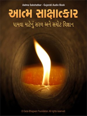 cover image of Aatma Sakshatkar--Gujarati Audio Book